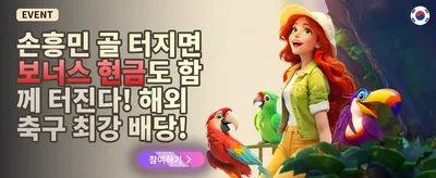 매일 쏟아지는 일일 리워드 promotion
