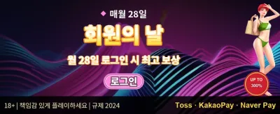VIP 전용 캐시백 혜택 promotion