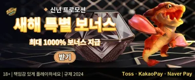 주말 특별 릴로드 이벤트 promotion