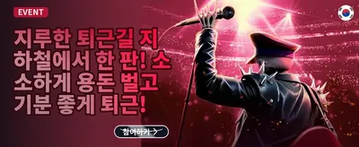 VIP 주간 무제한 캐시백 promotion