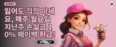 신규 가입 100% 웰컴 보너스 promotion