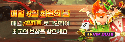 신규 가입 웰컴 보너스 promotion