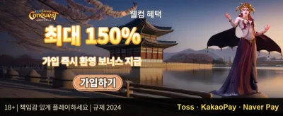 친구 초대 잭팟 이벤트 promotion